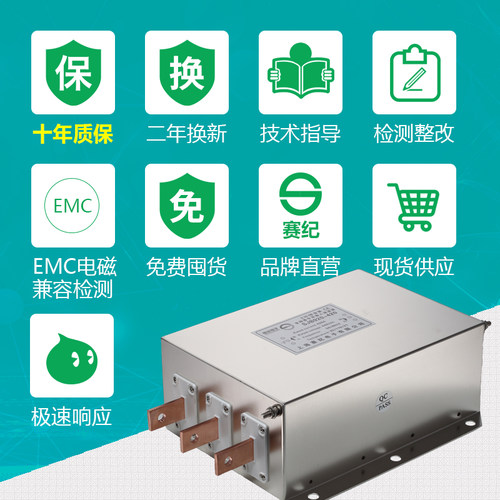 赛纪交流EMI电源380V变频专用输入输出600A 800A大电流滤波器
