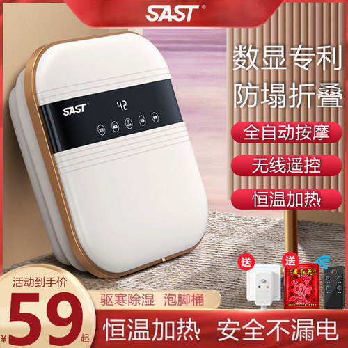 SAST可折叠泡脚桶足浴盆全自动加热恒温电动按摩家用足疗洗脚神器