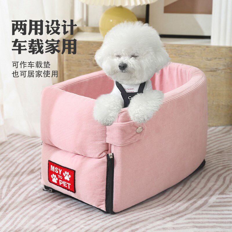 小型犬狗狗猫咪安全座椅汽车中控坐垫宠物车载垫狗窝前排坐车神器