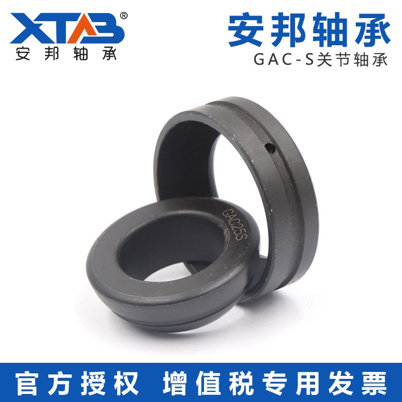 安邦角接触关节轴承GAC110 120 S