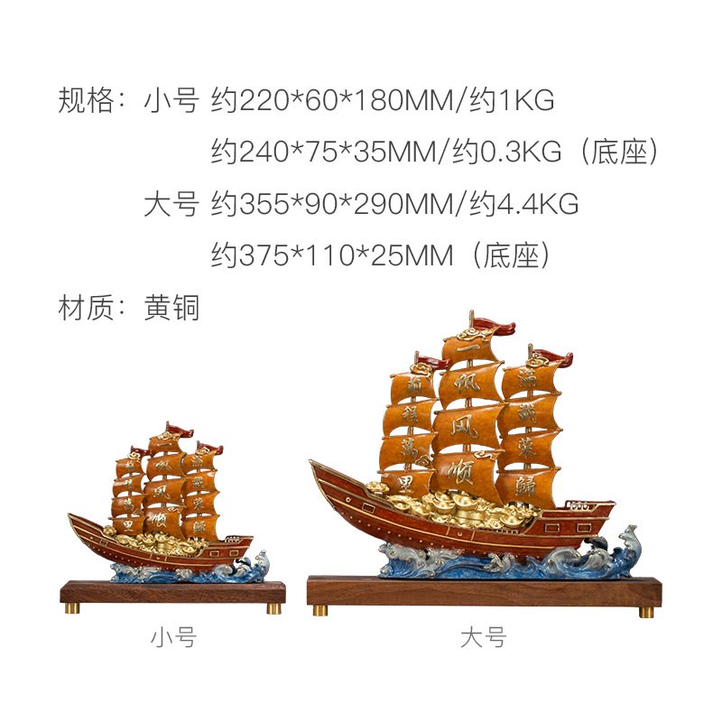 朱炳仁铜一帆风顺帆船摆件铜雕办公室书桌客厅家居饰品乔迁开业礼