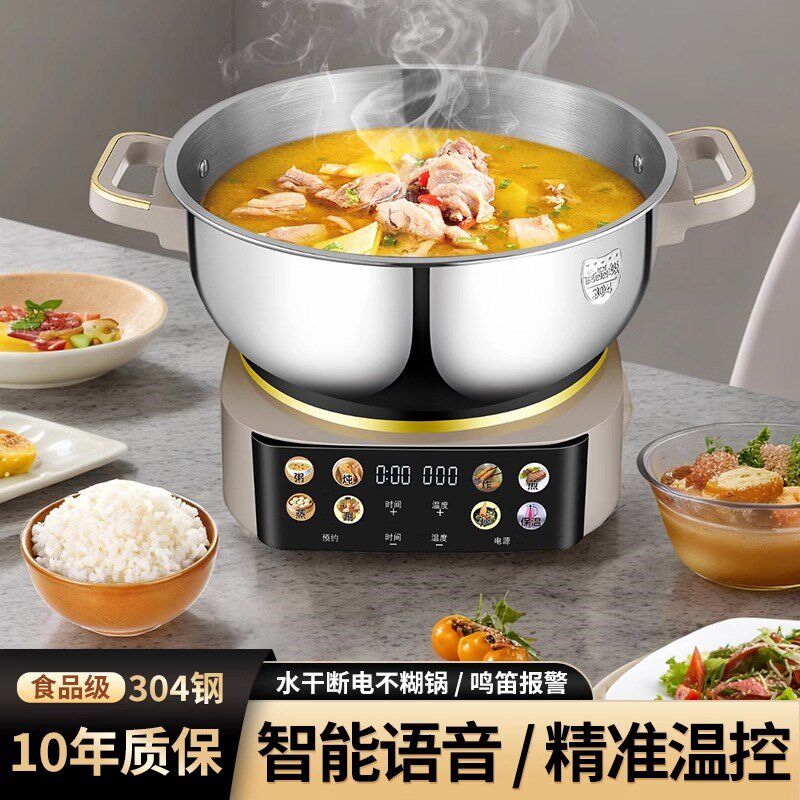 智能语音电热锅多功能家用可定时预约电煮火锅蒸煮炒煎一体炒菜锅