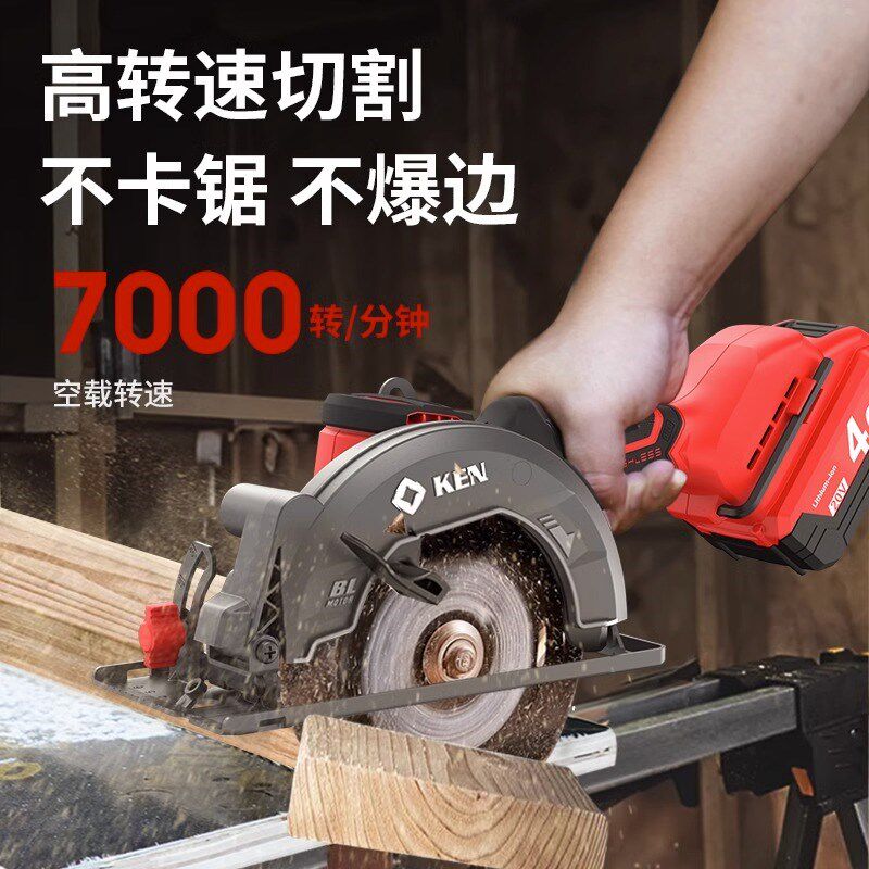 锐奇20V无刷锂电圆锯扁担锯5150木工电锯模板工单手锯手提切割机