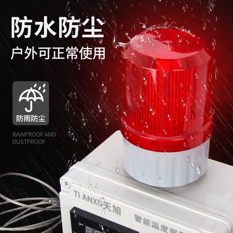 智能温度报警器成套室温检测上下限高低温报警养殖场烤箱机房测温