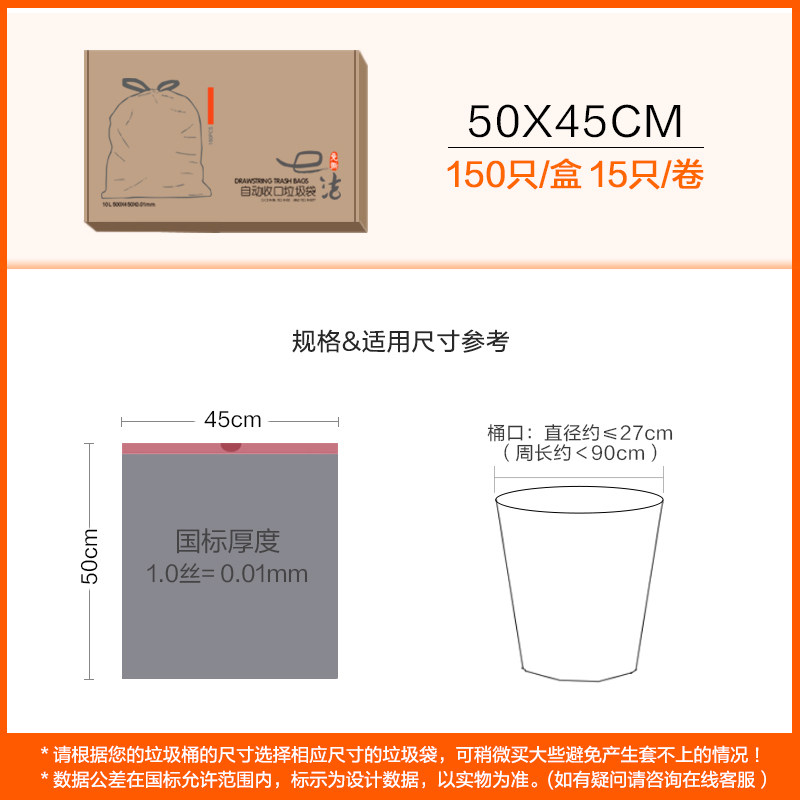 e洁垃圾袋抽绳式家用加厚钢袋手提式自动收口厨房塑料袋大号150只图片