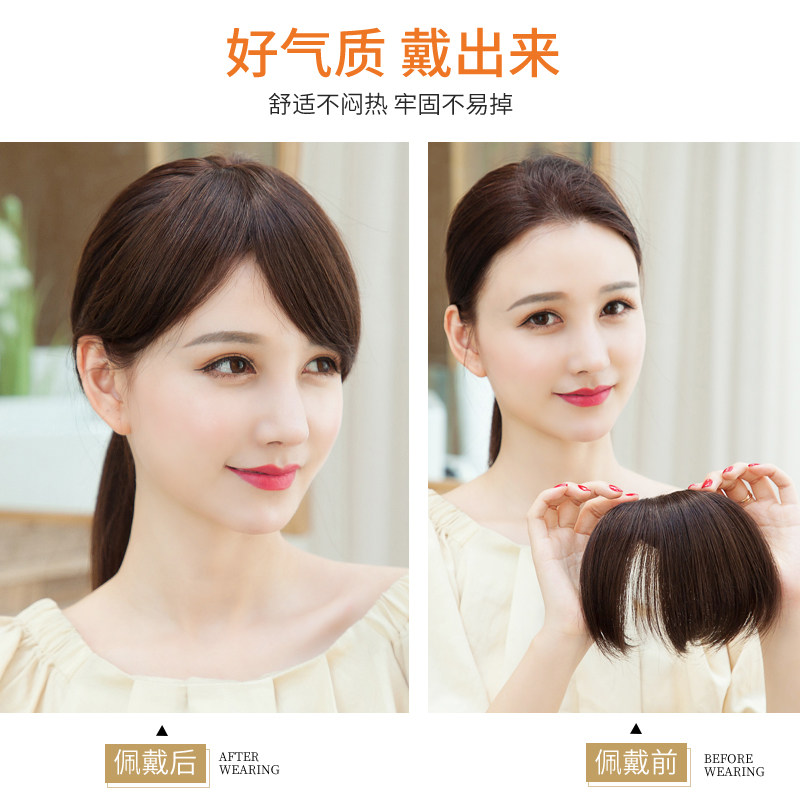 真发斜刘海假发片女无痕自然假刘海假发发片一片式八式流海贴片