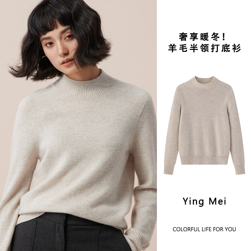 盈妹奢享暖冬丨羊毛无缝全成型半领套头打底衫秋冬内搭新款毛衣女