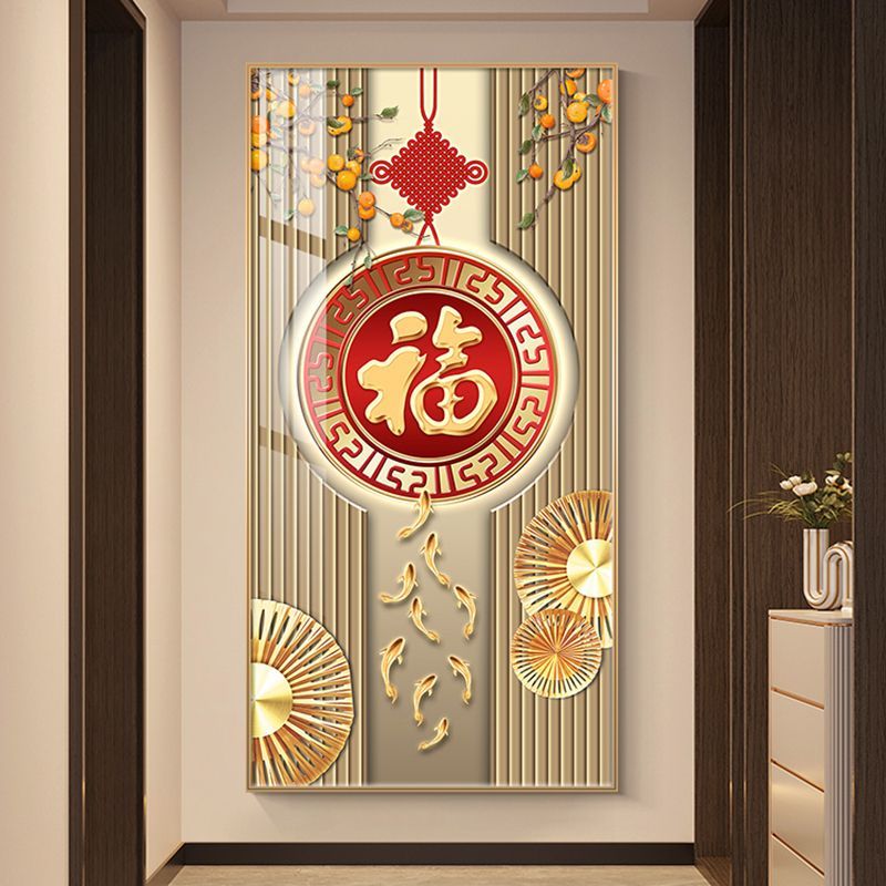 新中式入户玄关装饰画中国结福字挂画入户走廊过道竖版背景墙壁画