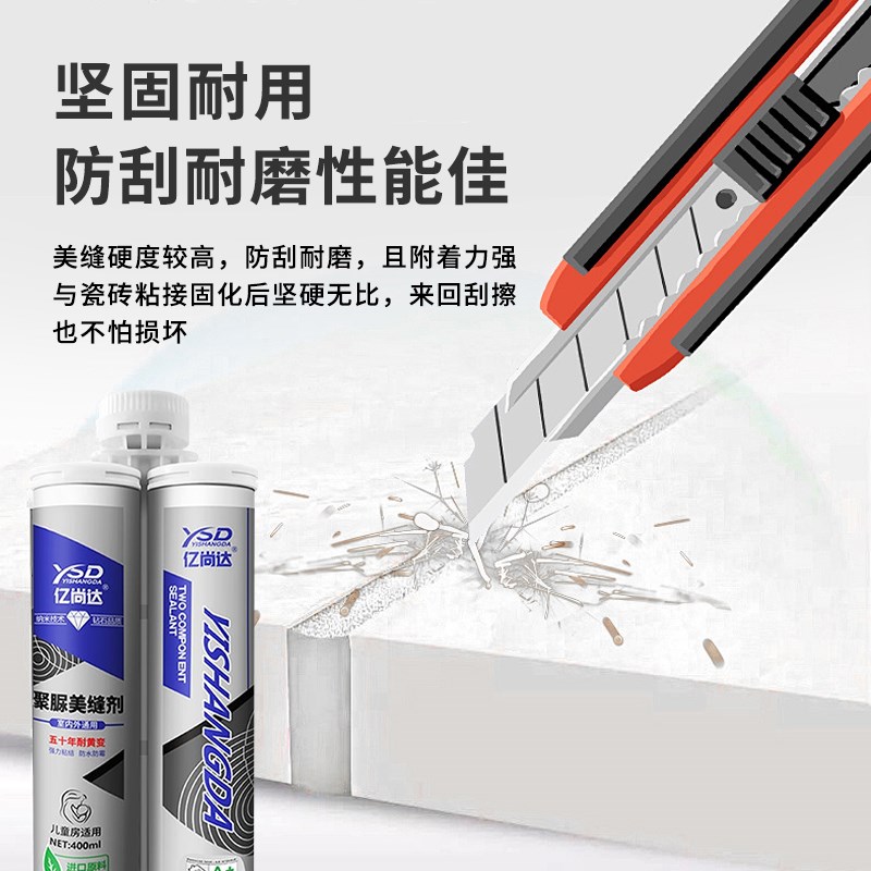 聚脲美缝剂瓷砖地砖专用室内外防水防霉专用阳台墙砖外墙填缝胶剂