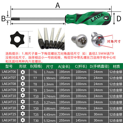 老A T6T8T10梅花螺丝刀套装强磁高硬度工具小型起子手动米字改锥