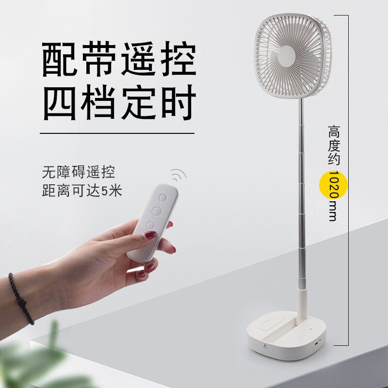 usb摇头遥控落地小风扇家用户外可伸缩M1折叠迷你便携学生充电扇