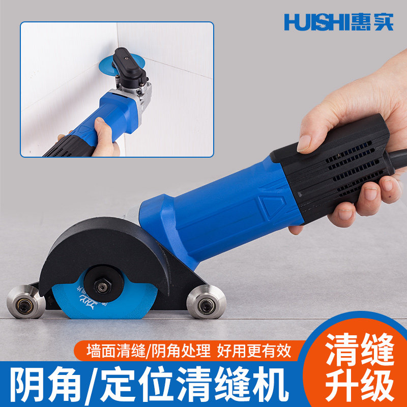 张怀玉四代q5美缝专用清缝机墙面定位电动阴角切割机瓷砖工具神器