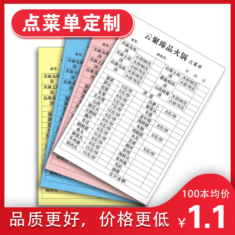 送货单三联两联二联四联定制定做订制三联单单无碳复写2联4五联带