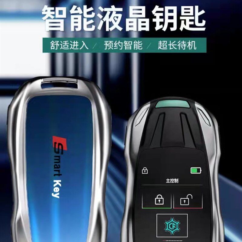 合金触摸显示屏液晶钥匙通用一键启动车型汽车遥控钥匙升级改装