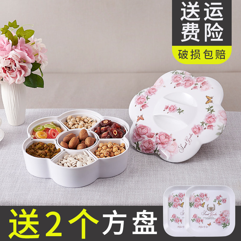 欧式干果盒分格带盖坚果盒糖果盒瓜子盘干果盘客厅创意家用零食盘