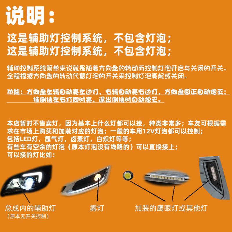 智能跟随方向盘转动自动点亮转向弯道盲区照明辅助灯控制器模块