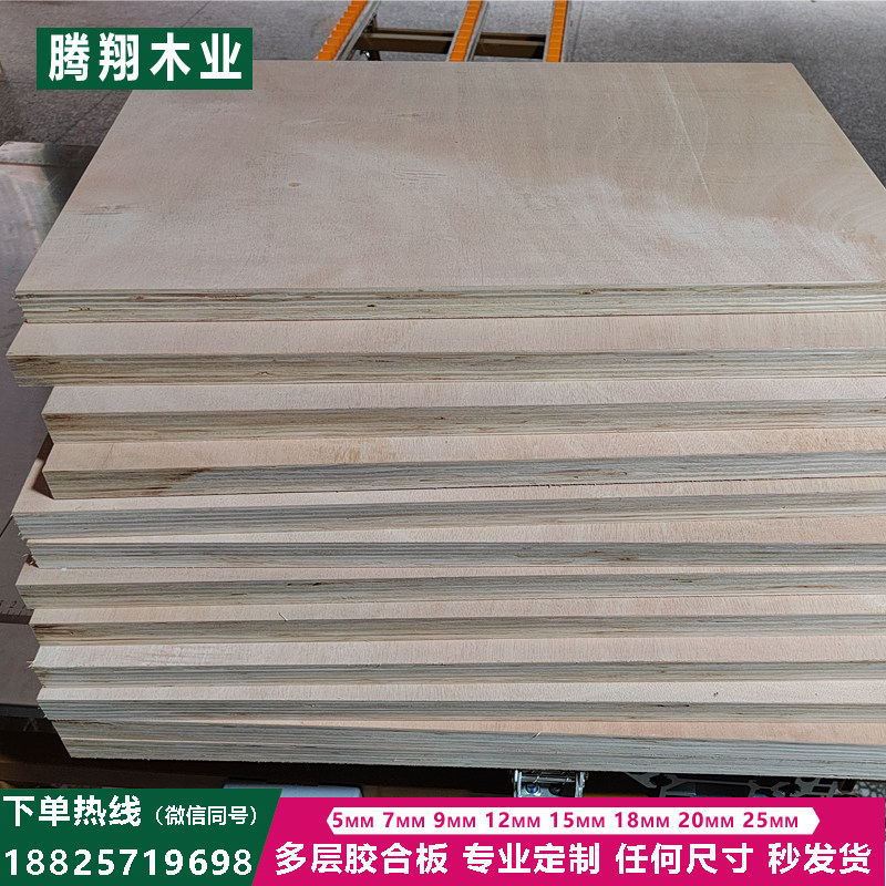 多层板9 12 15 18 20 25mm三合板夹板胶合板定制货架实木板材整张图片