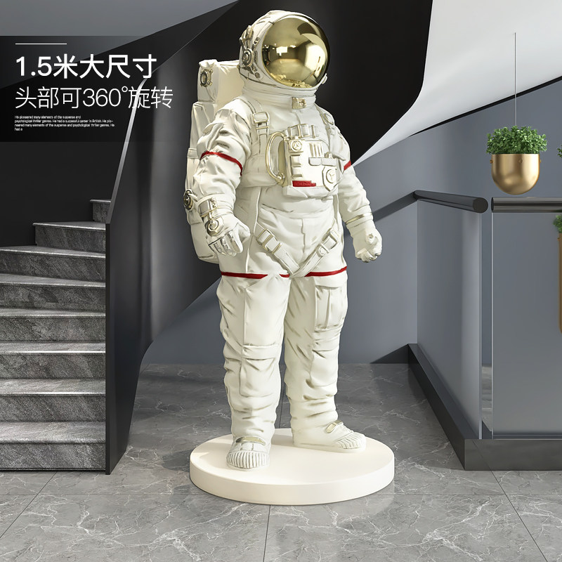 太空人宇航员大型落地摆件开店开业礼物轻奢大气公司前台楼梯雕塑