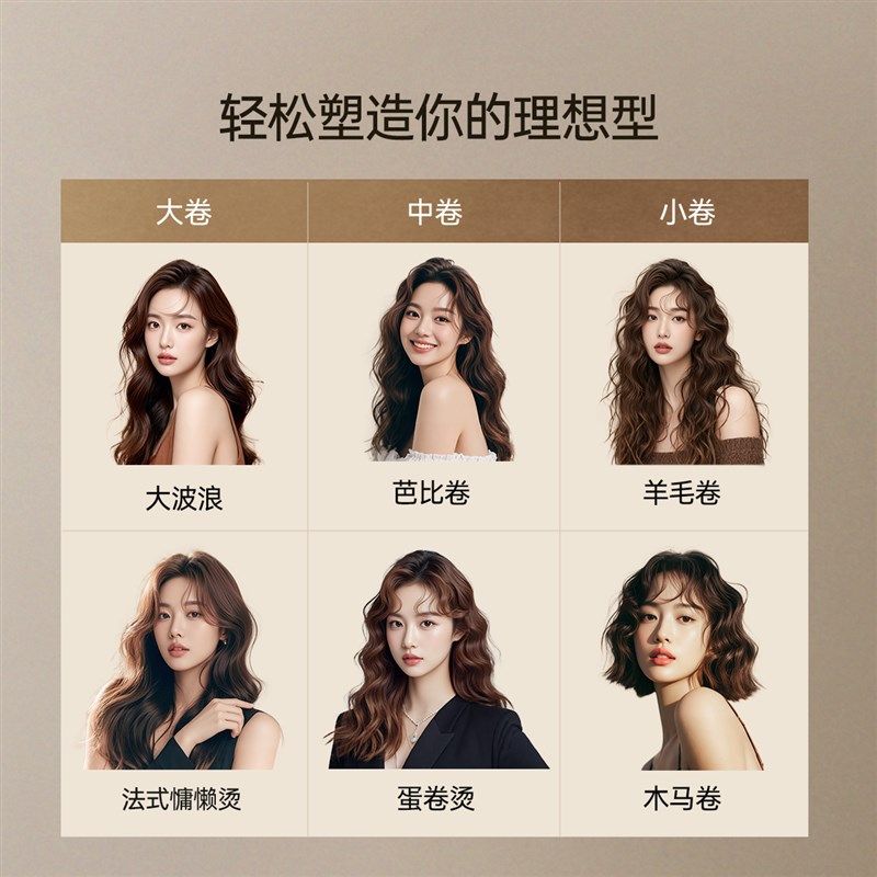 魔香慕斯棒泡沫发蜡烫后护卷保湿蓬松持久定型卷发造型护理弹力素