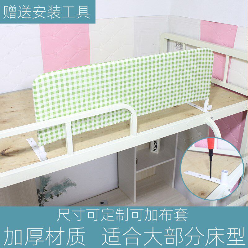 上下铺加高护栏儿童床边护栏防摔防掉床边挡板大学生宿舍床围栏杆