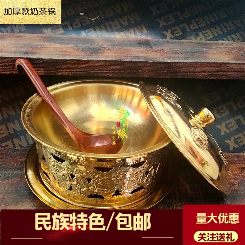 奶茶锅民族特色工艺品纯铜奶茶锅蒙古包饭店餐厅酒店餐具一件包邮