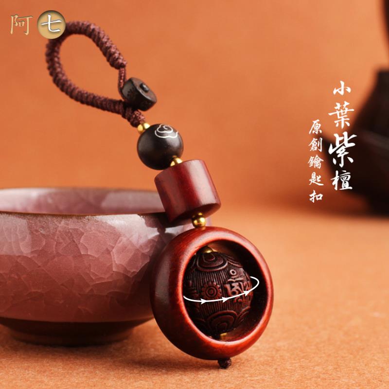 黑紫檀木质转运平安汽车钥匙扣挂件饰坠绳链环经文男女情侣高档创