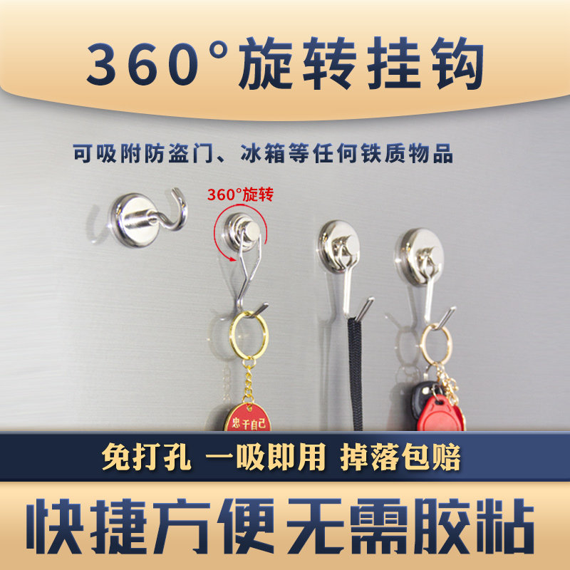 强力磁铁磁吸挂钩吸铁石强磁性冰箱钥匙免打孔圆形不锈钢磁力挂钩