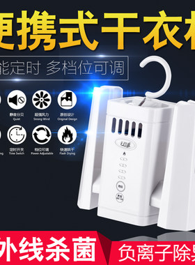 衣服烘干衣架机便携式学生宿舍家用干衣机小功率寝室小型学校折叠
