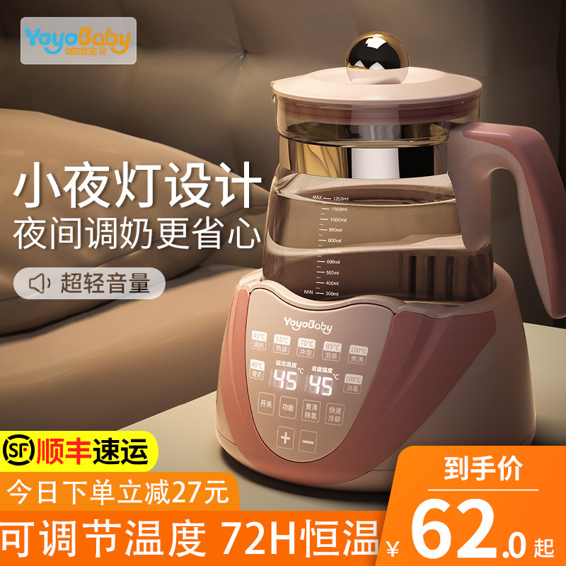 家用婴儿恒温调乳器保温智能冲奶温奶泡奶暖奶热奶快煮壶热水神器