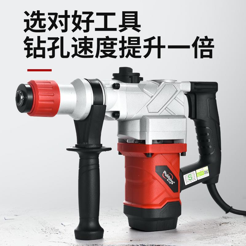 普力通8802离合电锤电镐两用多功能大功率冲击钻电钻混凝土工业级