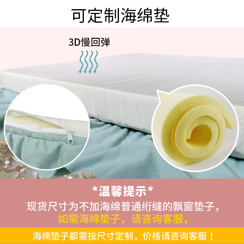 飘窗垫窗台垫四季通用欧式阳台垫子网红卧室窗毯简约榻榻米垫定做