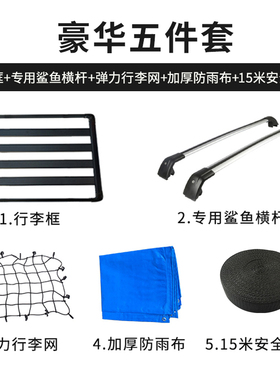 黑色单层框长安CS55/CS75博越缤越风光580专用汽车行李架框货架
