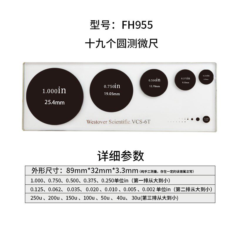 显微镜测微尺 19个圆镜台尺 物镜分划板  测微标尺可定制955