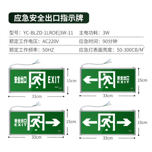 消防应急标志灯照明安全出口指示牌led疏散通道火警左右方向牌