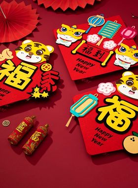 新春新年过年对联装饰品2022虎年高档植绒布春联春节家用门联门贴