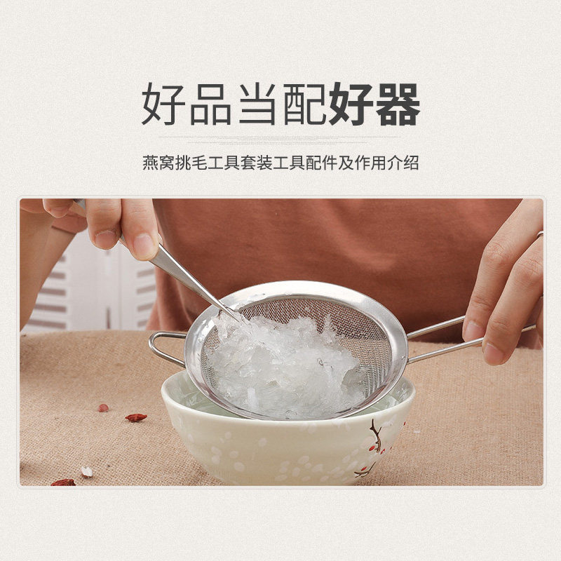 燕窝镊子漏网勺桃胶夹子组合套装燕窝挑毛工具三件套尖弯钳子夹子
