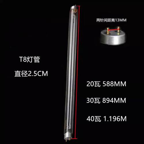 强王通用款高效杀菌灯管220V YZ18RR25 YZ30RR25YZ36RR25消毒灯管