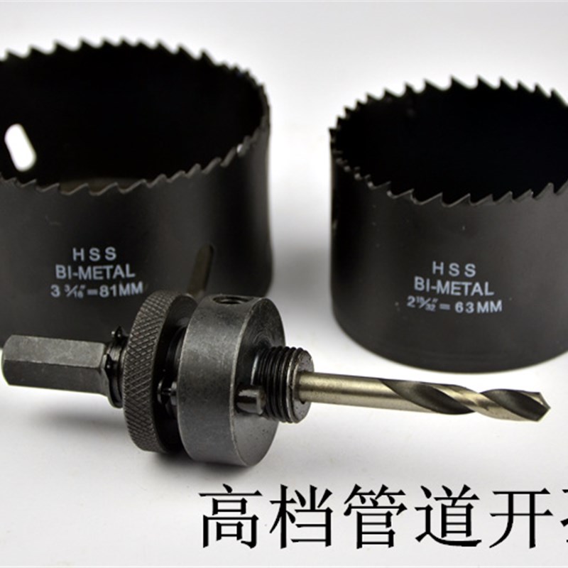 高档消防管道开孔器 机械三通镀锌管扩孔器 木工双金属开孔钻头