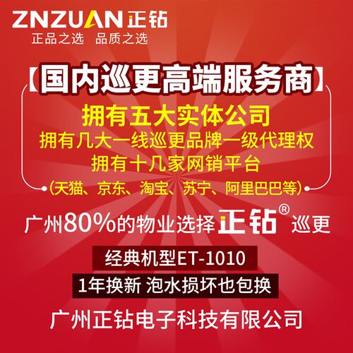 兰德华L-3000EF+1/2/3通讯座款巡更棒巡查器电子巡更系统打点器