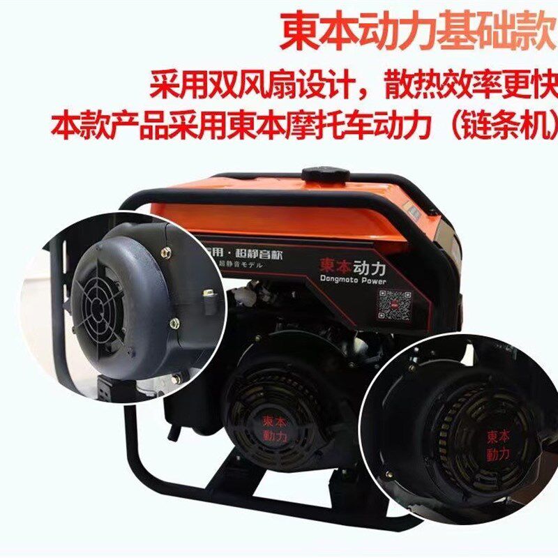 以旧换新24V5kw驻车发电机東本动力链条机超静音自动启停摩托动力