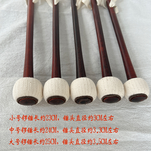 紫檀木手工锣锤手锣二锣大小苏锣武锣锣点高中低虎音铜锣锣棒锣槌