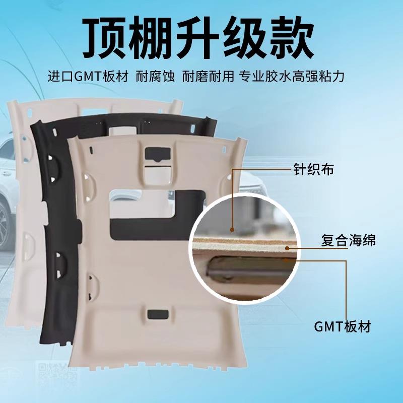 适配大众途观/途观L/途安/途锐车顶内衬顶棚全景天窗车厢顶布翻新