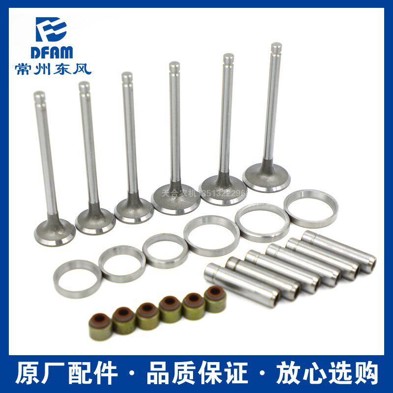 常州东风拖拉机300A/300/304配件常柴390发动机气门四组件原厂 正