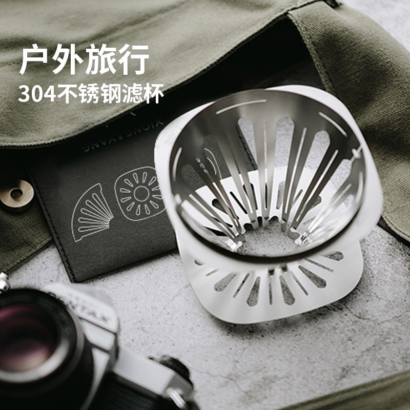 熊与杨 拼图折叠不锈钢滤杯手冲咖啡滤杯滴滤式便携滤杯咖啡器具