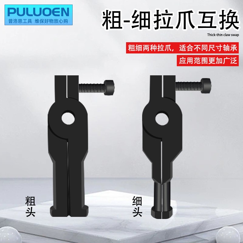 内孔轴承拉马两爪飞轮导向取出器拉出拔轮器拉码器多功能拆卸工具