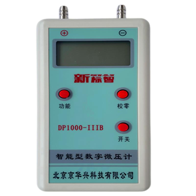 数字微压计0Pa-3000Pa精3% 有清零配软管消防维保检测设备工具