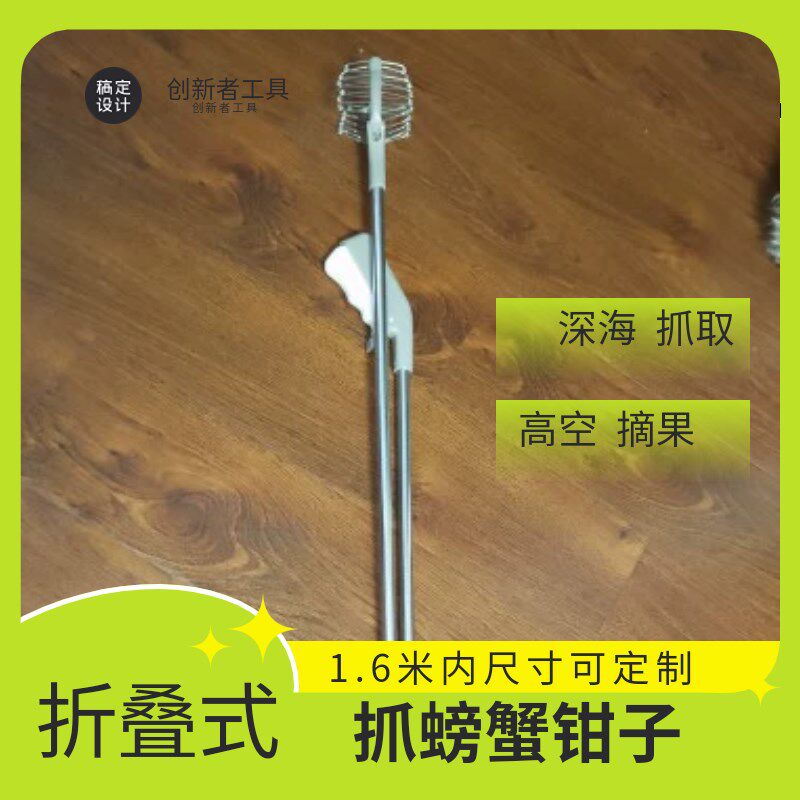 赶海工具折叠式抓螃蟹神器防滑钳子夹子加长捉控钳器
