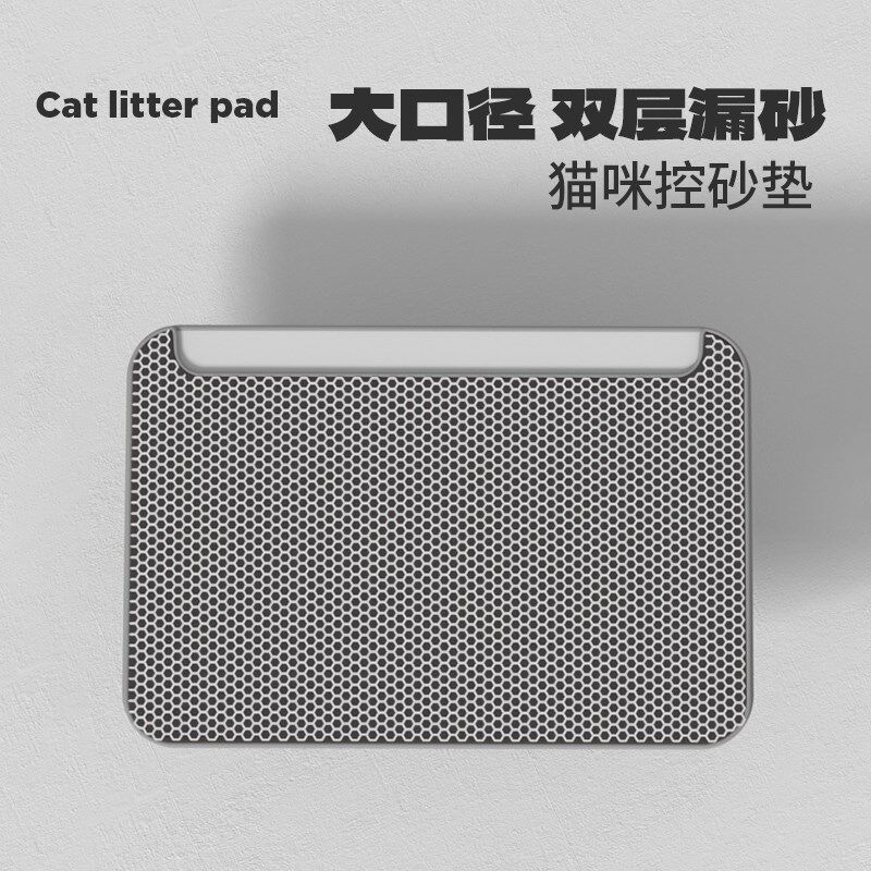 猫砂垫双层防外过滤防带控砂镂空厕所防溅猫咪防漏宠物猫用品垫子