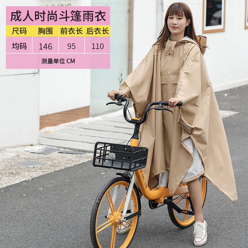 时尚自行车电动车长款全身大码防风雨成人男女雨衣户外徒步雨披潮