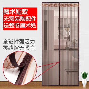 偎梦可定制防蚊门帘纱窗纱门网加密夏季透风磁性隔断魔术贴免打孔
